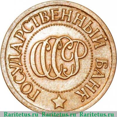 1 копейка 1992 года Л пробная