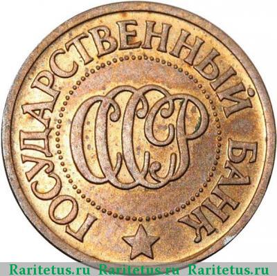 5 копеек 1992 года Л пробные