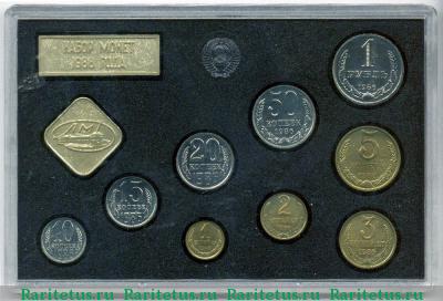 годовой набор Госбанка СССР 1986 года ЛМД жёсткий