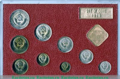 годовой набор Госбанка СССР 1975 года ЛМД жёсткий