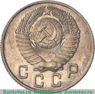 15 копеек 1947 года  пробные