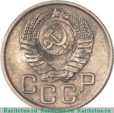 20 копеек 1947 года  пробные