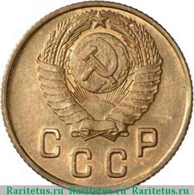 2 копейки 1947 года  пробные
