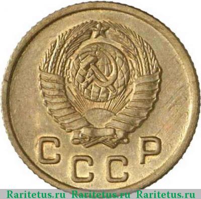 1 копейка 1947 года  пробная