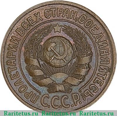 15 копеек 1925 года  пробные