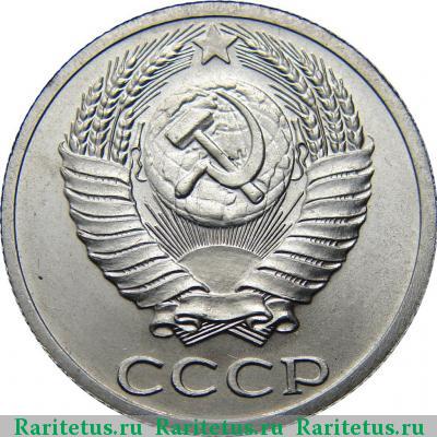 20 копеек 1953 года  пробные