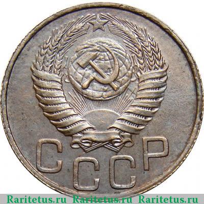 20 копеек 1952 года  пробные