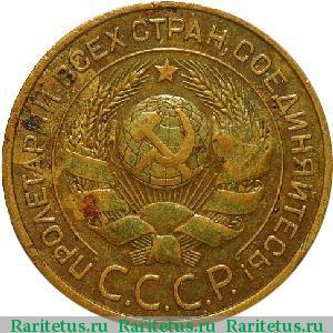 3 копейки 1924 года  пробные