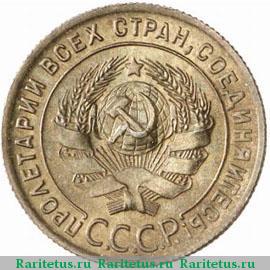 1 копейка 1924 года  пробная