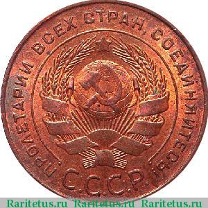 5 копеек 1924 года  пробные