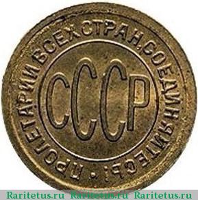 полкопейки 1925 года  пробные