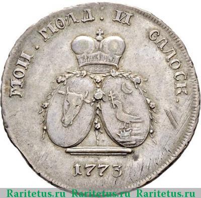 2 пара - 3 копейки 1773 года  специальный чекан
