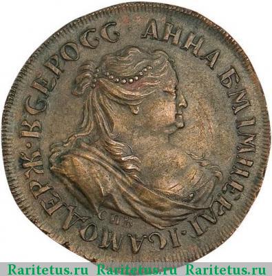 2 копейки 1740 года СПБ пробные