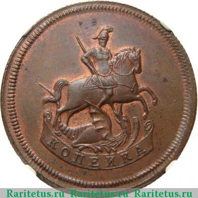 1 копейка 1757 года  новодел, без букв
