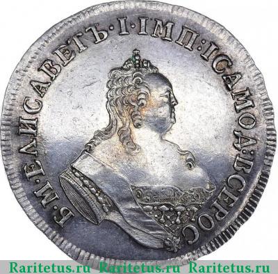 24 копейки 1757 года  новодел