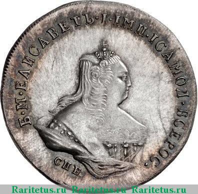 48 копеек 1756 года  новодел