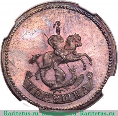 полушка 1765 года  новодел, без букв