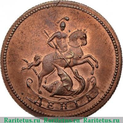 денга 1765 года  новодел, без букв