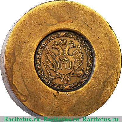 1 рубль 1771 года  новодел, сестрорецкий