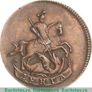 денга 1780 года  пробная