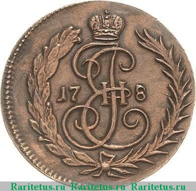 Реверс монеты денга 1780 года  пробная