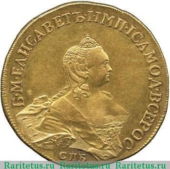20 рублей 1755 года СПБ пробные