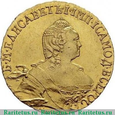 5 рублей 1755 года СПБ пробные
