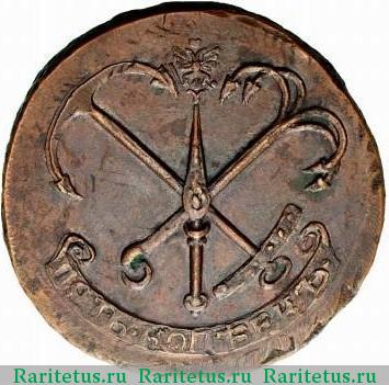 5 копеек 1757 года  пробные