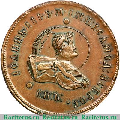 2 копейки 1740 года СПБ пробные