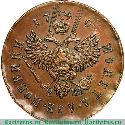 Реверс монеты 2 копейки 1740 года СПБ пробные