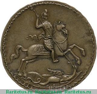 5 копеек 1723 года  пробные