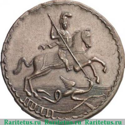 5 копеек 1723 года  новодел