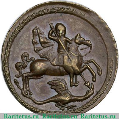 1 копейка 1719 года  новодел