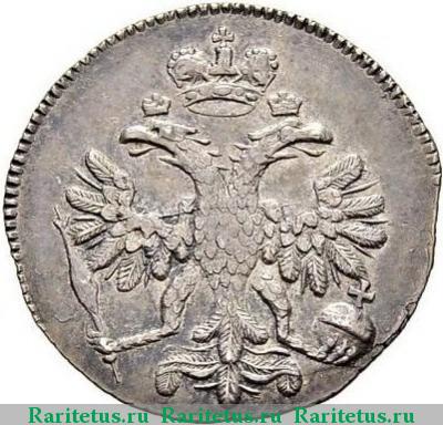 5 копеек 1714 года  новодел