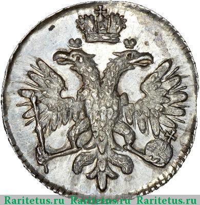 гривенник 1713 года МД новодел