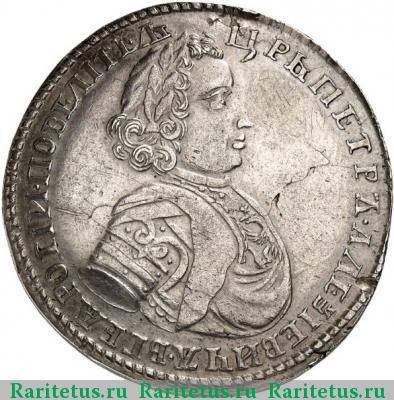 полтина 1706 года  новодел