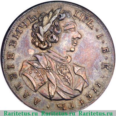 тинф 1708 года IL-L новодел