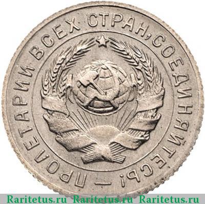 10 копеек 1931 года  новодел