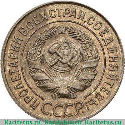 3 копейки 1931 года  новодел