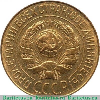 1 копейка 1932 года  новодел