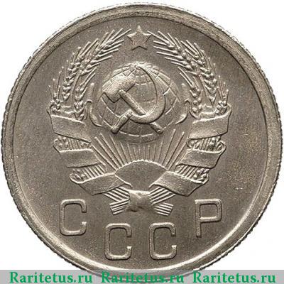 10 копеек 1935 года  новодел