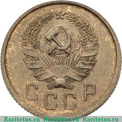 2 копейки 1935 года  новодел
