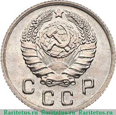 10 копеек 1937 года  новодел