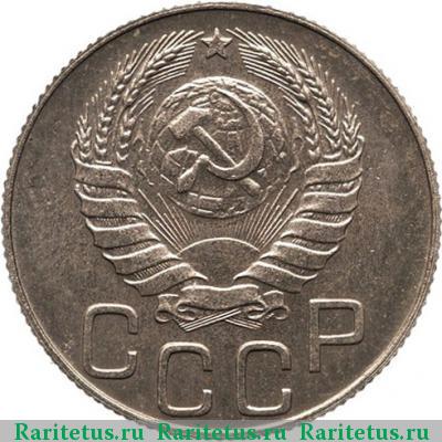20 копеек 1938 года  новодел