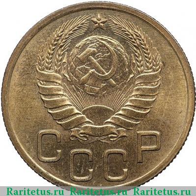 3 копейки 1939 года  новодел