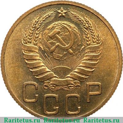 3 копейки 1940 года  новодел