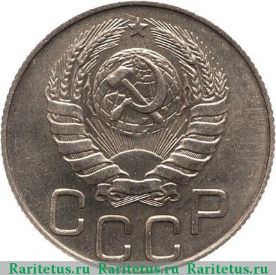20 копеек 1941 года  новодел
