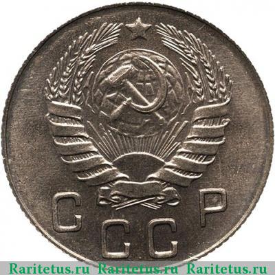 10 копеек 1941 года  новодел