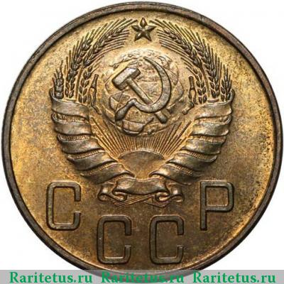 5 копеек 1941 года  новодел