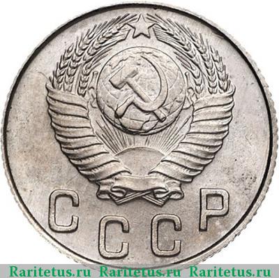 10 копеек 1948 года  новодел